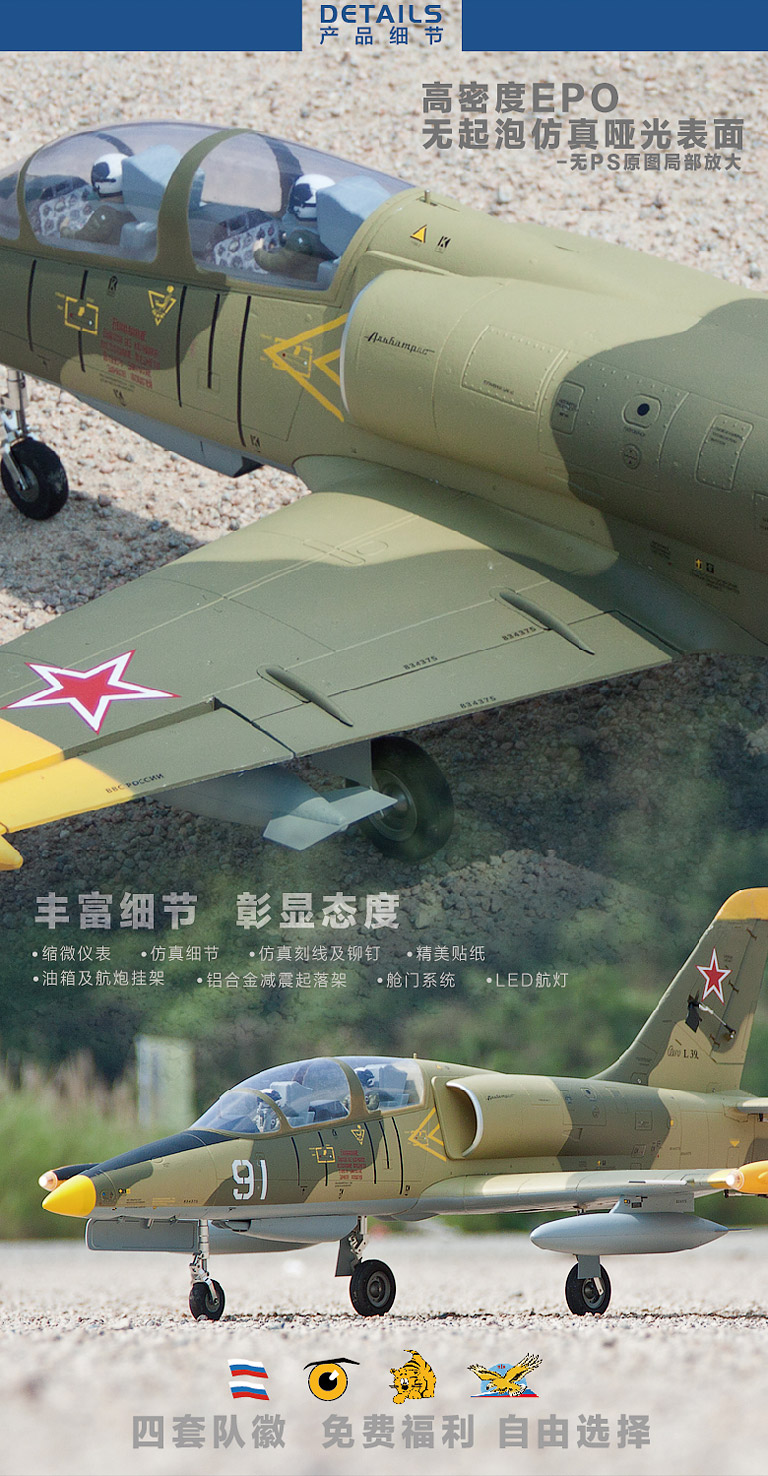 Freewing nuevo avión a reacció - Rc Hobby Land reseña y precio